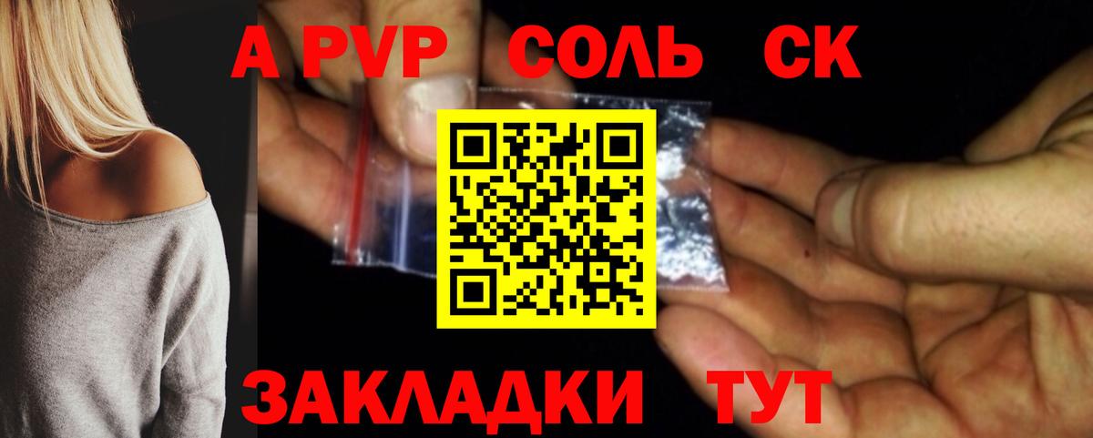 A PVP VHQ  Alpha PVP VHQ  Вход с VPN  Домодедово 