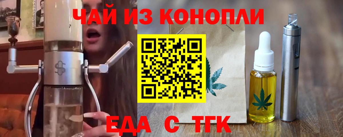 Домодедово  Canna-Cookies конопля  Вход с VPN 