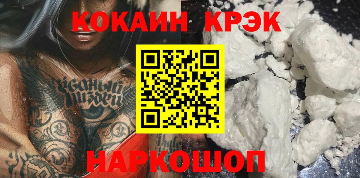 COCAIN  COCAIN Боливия  Кокаин FishScale  Вход с VPN  Домодедово 