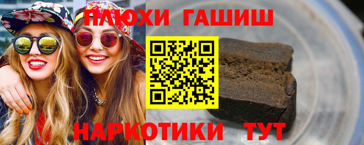 ГАШИШ убойный  ГАШ индика сатива  Домодедово  Вход с VPN 