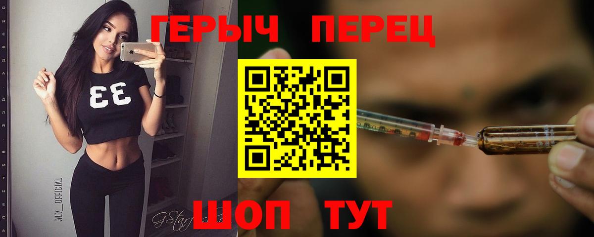 Героин  Вход с VPN  Домодедово  ГЕРОИН хмурый 