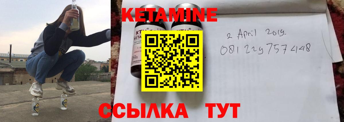 Домодедово  Кетамин VHQ  Вход с VPN 