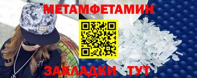 первитин Малоярославец