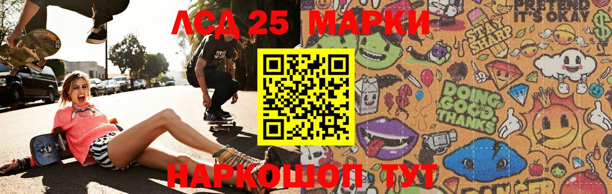 Домодедово  Лсд 25 экстази ecstasy  Вход с VPN 
