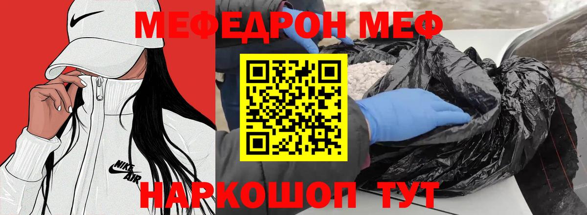 МЕФ мука Домодедово