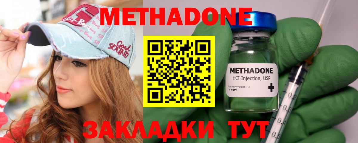 МЕТАДОН белоснежный  МЕТАДОН VHQ  Домодедово  Вход с VPN 