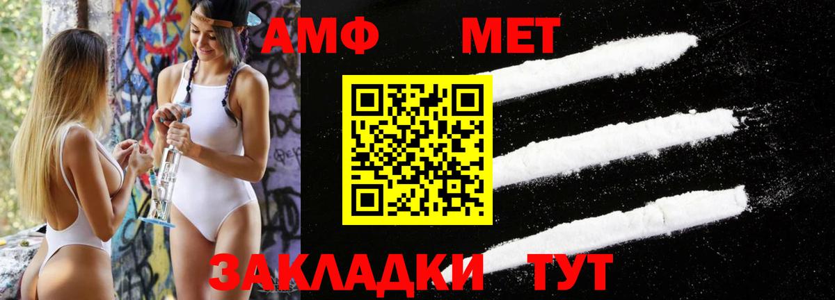 Первитин Methamphetamine  Вход с VPN  Домодедово  Первитин Methamphetamine 