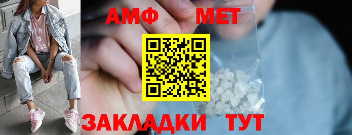 Метамфетамин пудра Домодедово