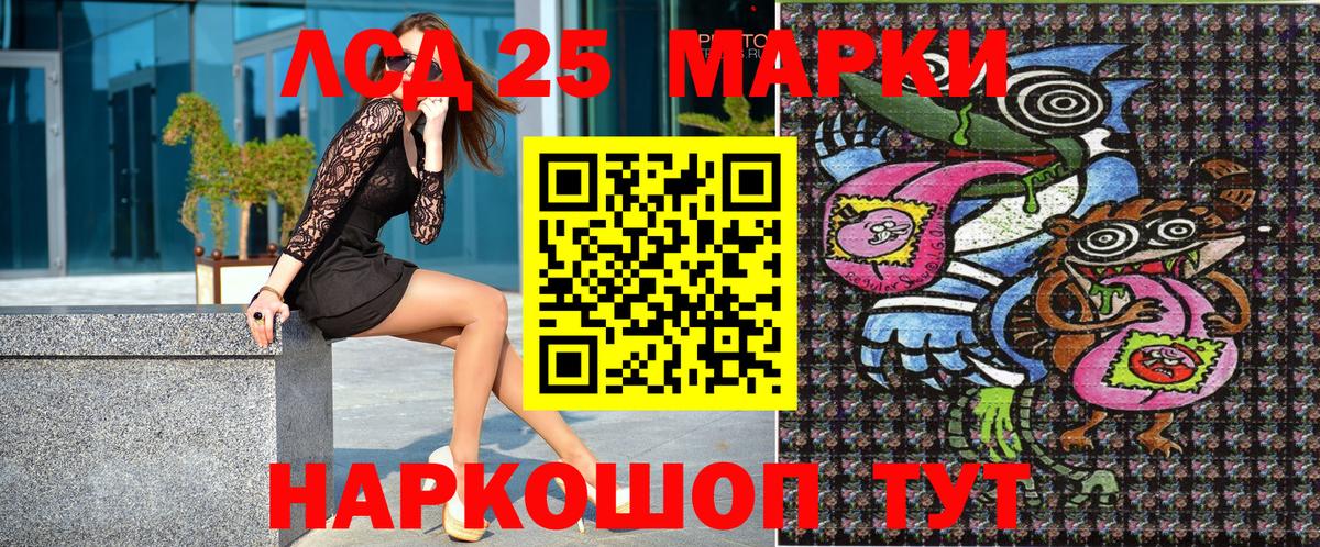 Марки NBOMe 1,8мг Домодедово
