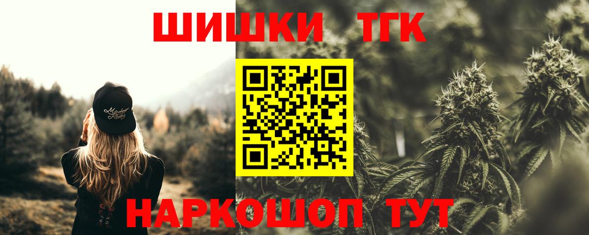Домодедово  Канабис сатива  Вход с VPN  Конопля планчик 